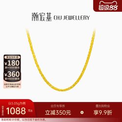 潮宏基 环环相扣肖邦链足金黄金项链配链素链百搭经典送礼 计价 H