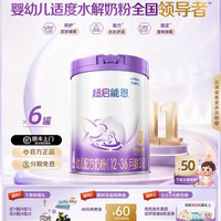 雀巢 超启能恩3段适度水解奶粉850g*6