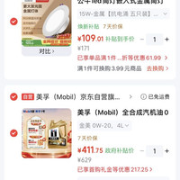 美孚 金美孚1号全合成机油 0W-20 SP级 4L