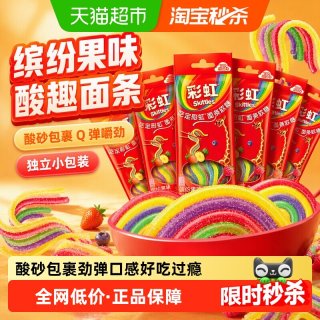 88VIP：Skittles 糖缤纷果味面条软糖32g*6袋