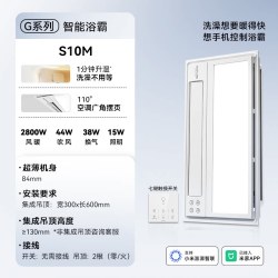 奥普 浴霸风暖S10M暖风排气照明一体浴霸