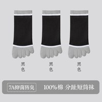88VIP：猫人 五指袜男士袜子纯棉防臭吸汗分趾脚趾船袜夏季薄款短筒短袜