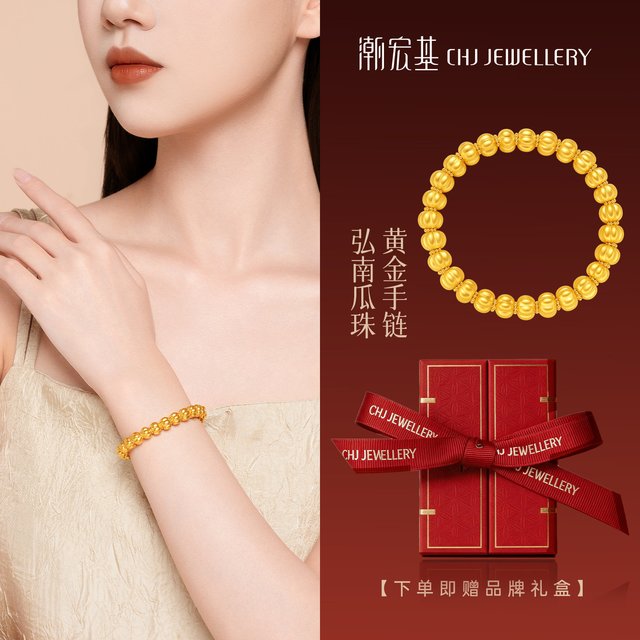 潮宏基 弘南瓜珠黄金手链足金算盘珠手串5D硬金显大送礼送妈妈计价