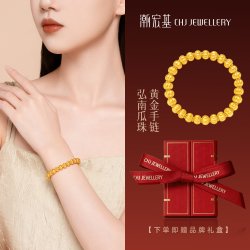 潮宏基 弘南瓜珠黄金手链足金算盘珠手串5D硬金显大送礼送妈妈计价