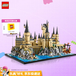 乐高 哈利波特系列 76419 城堡和庭院积木