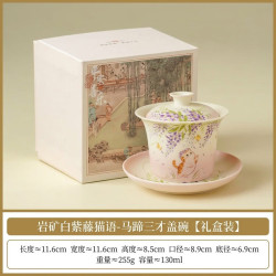 紫藤猫语三才盖碗茶具