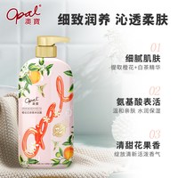 澳寶 [好物价]澳宝沐浴露3瓶装补水美肌清爽保湿滋润留香氛家庭沐浴乳