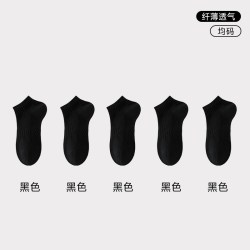 猫人 袜子男夏季薄款短袜纯棉防臭吸汗束腰防滑运动潮流男士短筒袜