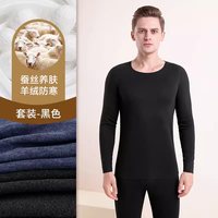 econice 羊绒蚕丝德绒无痕保暖内衣男士加绒自发热加厚秋衣裤秋裤套装冬季
