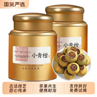 王氏雄风 小青柑普洱茶 500g