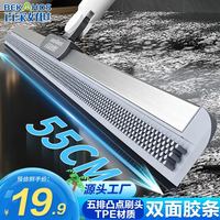 百家好世 凸点双面魔术扫把 55cm 刮水拖地两用 清洁工具
