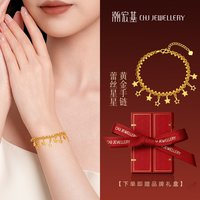 潮宏基 蕾丝星星爆闪黄金5G手链足金大克重送女友生日送礼计价
