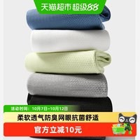 88VIP：海澜之家 夏季男士新款船袜抗菌防臭网眼透气舒适日常百搭袜子