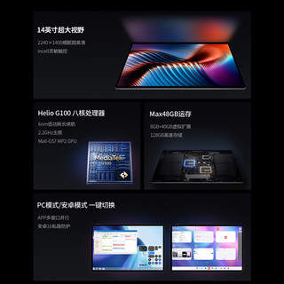 台电 T70Pro 14英寸2K屏 插卡全网通 平板电脑