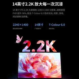 台电 T70Pro 14英寸2K屏 插卡全网通 平板电脑