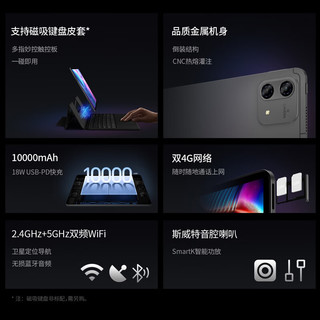 台电 T70Pro 14英寸2K屏 插卡全网通 平板电脑