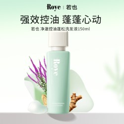 Roye 专利去屑舒缓止痒改善发丝洗发水 150ml