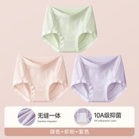 芬腾 内裤女士2026新款无痕10a级抗菌纯棉裆大码中腰透气女三角裤