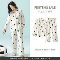 芬腾 春秋季纯棉长袖女士睡衣宽松休闲大码女款家居服开衫全棉套装
