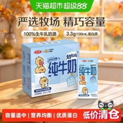 三元 小方白纯牛奶全脂灭菌乳 卡皮巴拉联名200ml*24盒