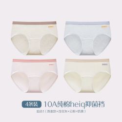Hodo 棉花糖内裤女2026新款中腰纯棉10A抗菌加长裆A类女生三角裤头