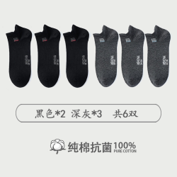 MengNa 100%棉袜子男2026四季全棉短袜纯棉男士抗菌防臭吸汗透气船袜