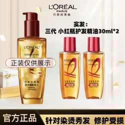 巴黎欧莱雅 欧莱雅护发精油修护防毛躁柔顺发丝润发精油烫 第三代小红瓶30ml