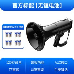先科 手持扩音器喊话器大功率嗽叭宣传充电导游大音量喇叭扬声器