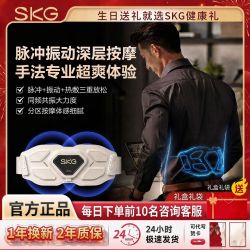 SKG 教师节礼物送爱人SKG腰部按摩器按摩仪腰肌护腰带G7金腰带脉冲