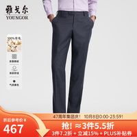 雅戈尔 西裤男全羊毛面料经典商务套