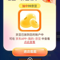 京东太粮米业京东自营旗舰店，首页转盘实测99京豆
