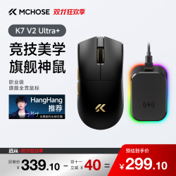 迈从 K7 V2 Ultra+ PAW3955传感器 黑金 8K磁吸无线充 鼠标