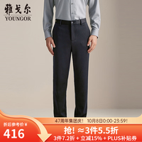 雅戈尔 西裤男羊毛混纺秋冬新款 藏青 (2尺3)76cm