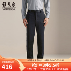 雅戈尔 西裤男羊毛混纺秋冬新款 藏青 （2尺3）76cm