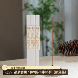 普云 黄精养气香养生香草本线香熏香卧香 黄精养气香1管 10g