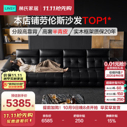 林氏家居 高靠背劳伦斯客厅2026新款头层牛皮轻奢真皮沙发意式极简PS513