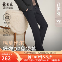 雅戈尔 休闲商务裤自然垂顺易打理 深蓝 31 170/76A