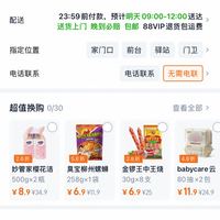 订单截图缩略图