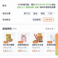 订单截图缩略图