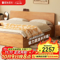 原始原素 实木床现代简约小户型主卧室高箱体床储物床双人床1.5x2米 P3013