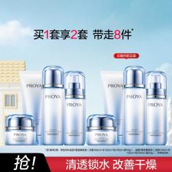 珀莱雅 密集保湿洁水乳霜套装
