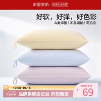 水星家纺 A类抑菌防螨纤维枕头全棉面料可水洗机洗枕芯居家宿舍软弹单人枕  水星彩虹枕