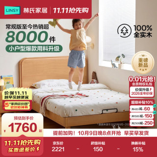 林氏家居 全实木儿童床单人床小户型单人床蒙氏地台床男孩女孩卧室床RL3A