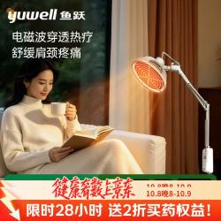 鱼跃 红外线理疗灯烤灯TDP11-DL