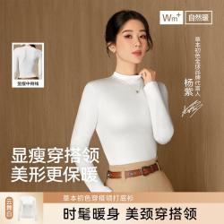 草本初色 10A抑菌远红外发热半高领基础打底衫女款保暖上衣