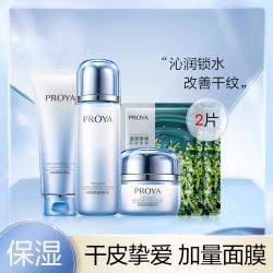 珀莱雅 快速补水密集保湿霜洁面爽肤滋润护肤套装