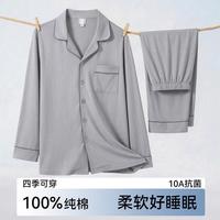 猫人 100%新疆长绒棉10A抑菌睡衣男秋冬青少年高级家居服可外穿