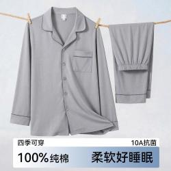 猫人 100%新疆长绒棉10A抑菌睡衣男秋冬青少年高级家居服可外穿