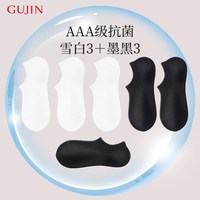 88VIP：古今 袜子女士短袜纯棉抗菌吸汗舒适薄款隐形船袜防臭春秋透气可爱