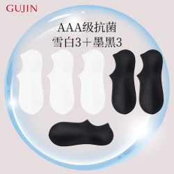 古今 袜子女士短袜纯棉抗菌吸汗舒适薄款隐形船袜防臭春秋透气可爱